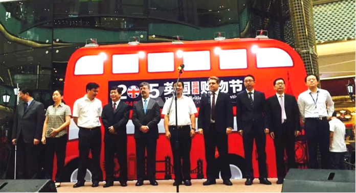 2015英国品牌购物节