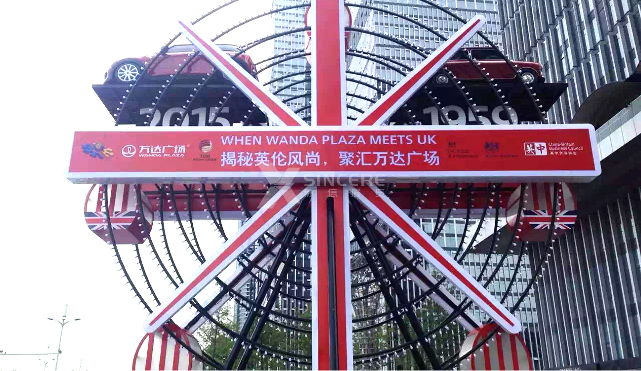 2015英国品牌购物节